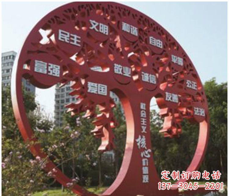河南不锈钢抽象树社会主义核心价值观雕塑112