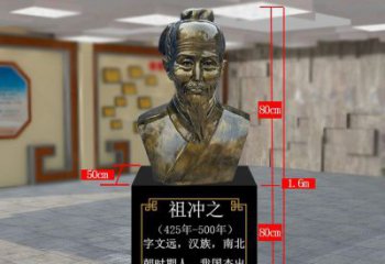 河南祖冲之玻璃钢校园雕塑
