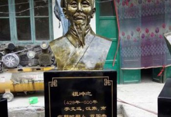 河南祖冲之——中国古代科学家的象征