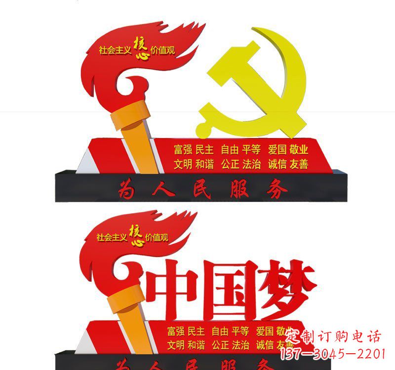 河南不锈钢党徽和火炬中国梦雕塑