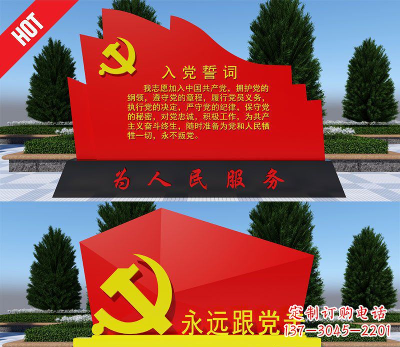河南不锈钢党旗广场雕塑