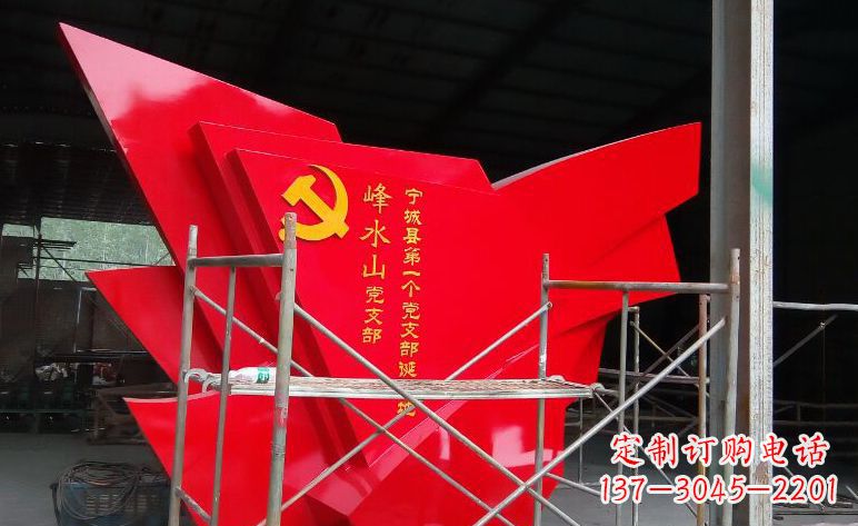 河南不锈钢党旗广场景观雕塑