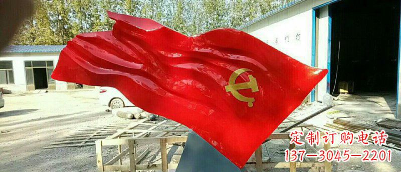 河南不锈钢党旗政府机关雕塑