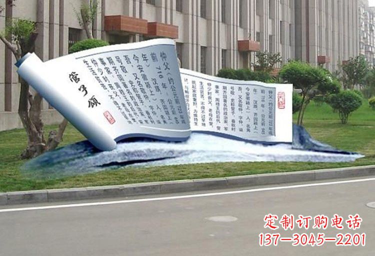 河南不锈钢书卷雕塑古老传承的精美礼物