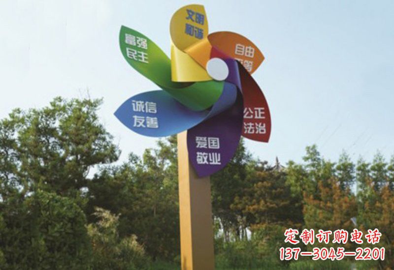 河南不锈钢风车雕塑传承社会主义核心价值观