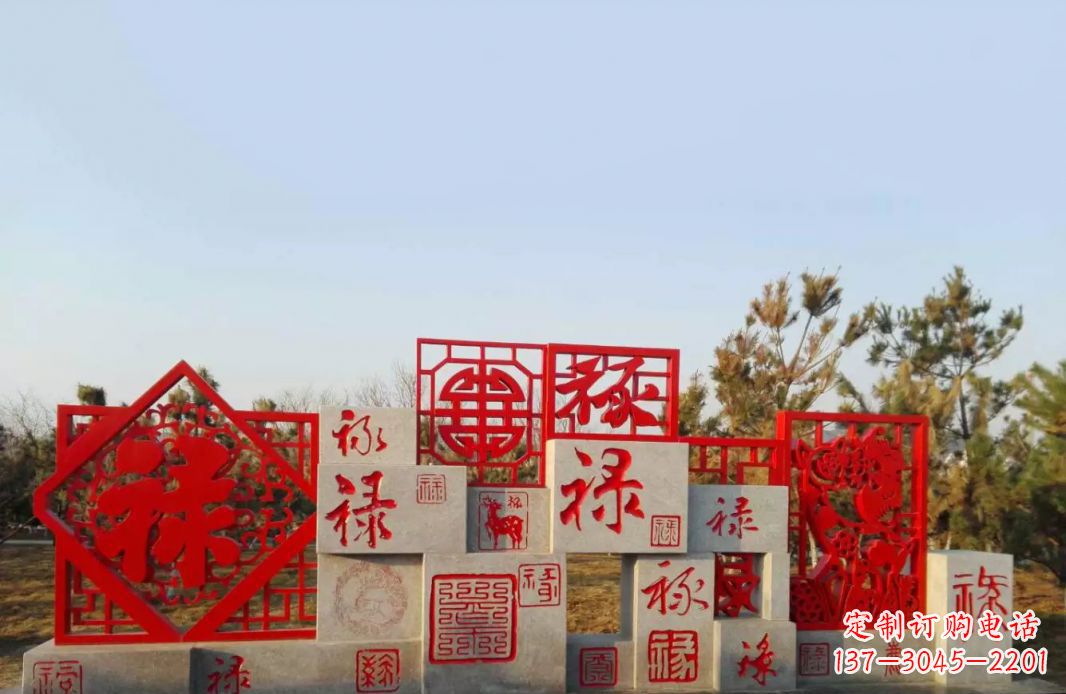 河南不锈钢福禄寿喜财剪纸雕塑