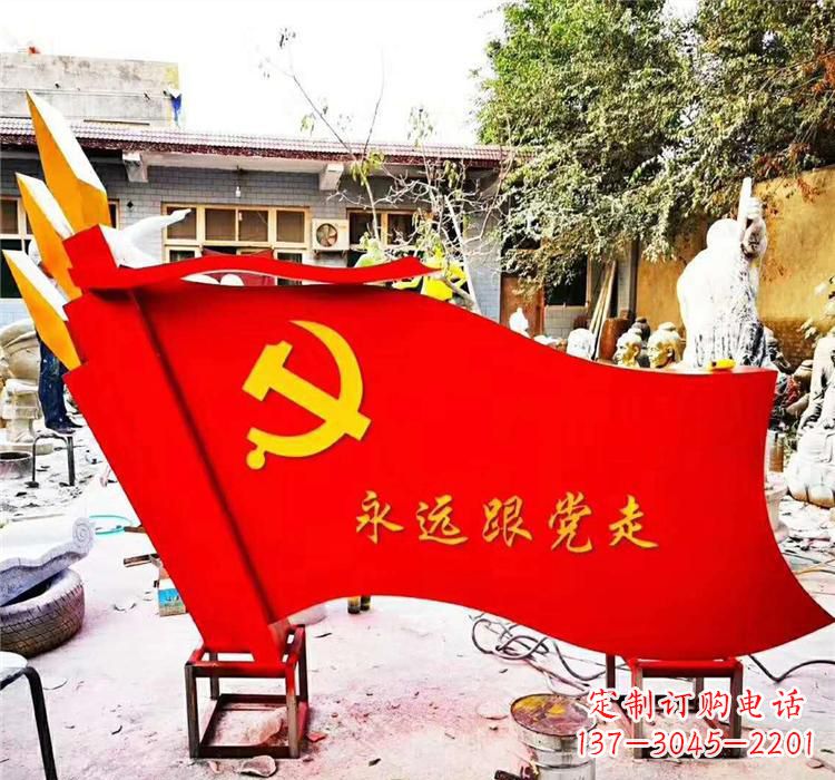 河南不锈钢党旗雕塑传承共产主义精神