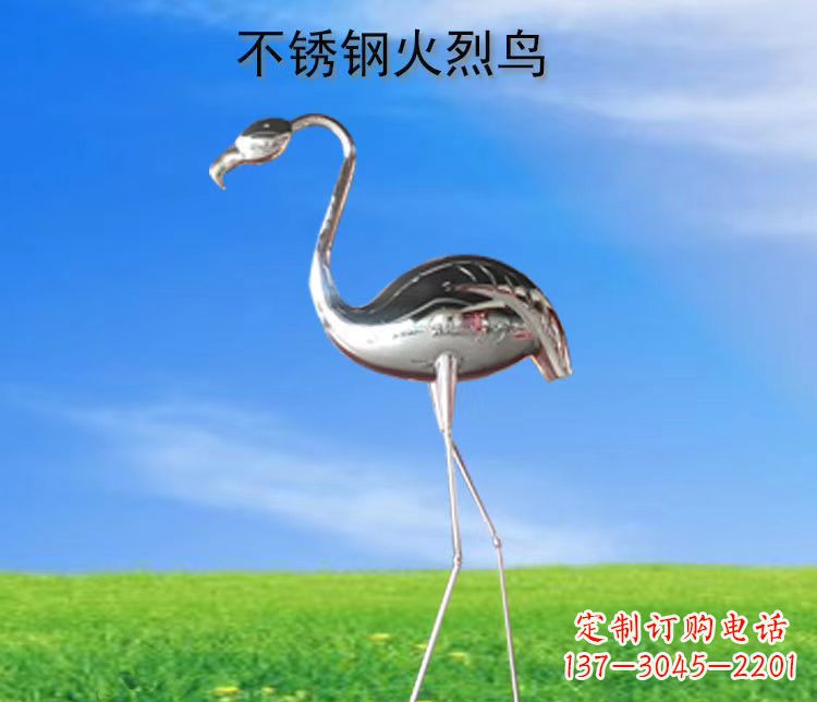 河南不锈钢火烈鸟展现自然之美