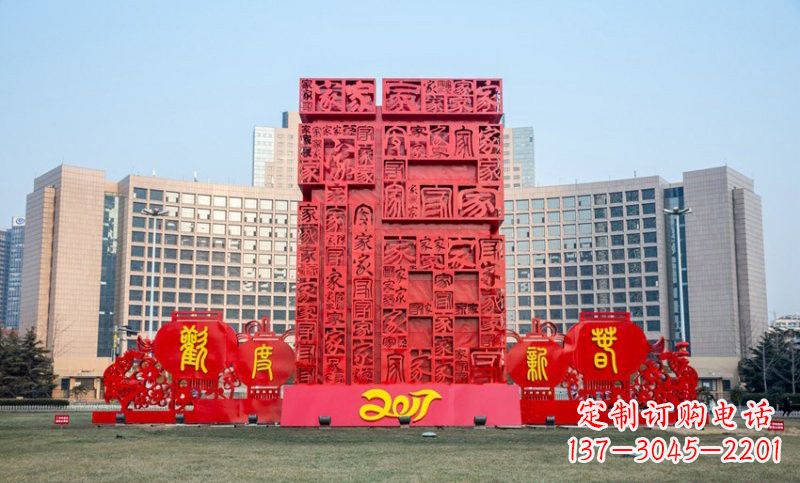 河南不锈钢立体福字雕塑祝福世界