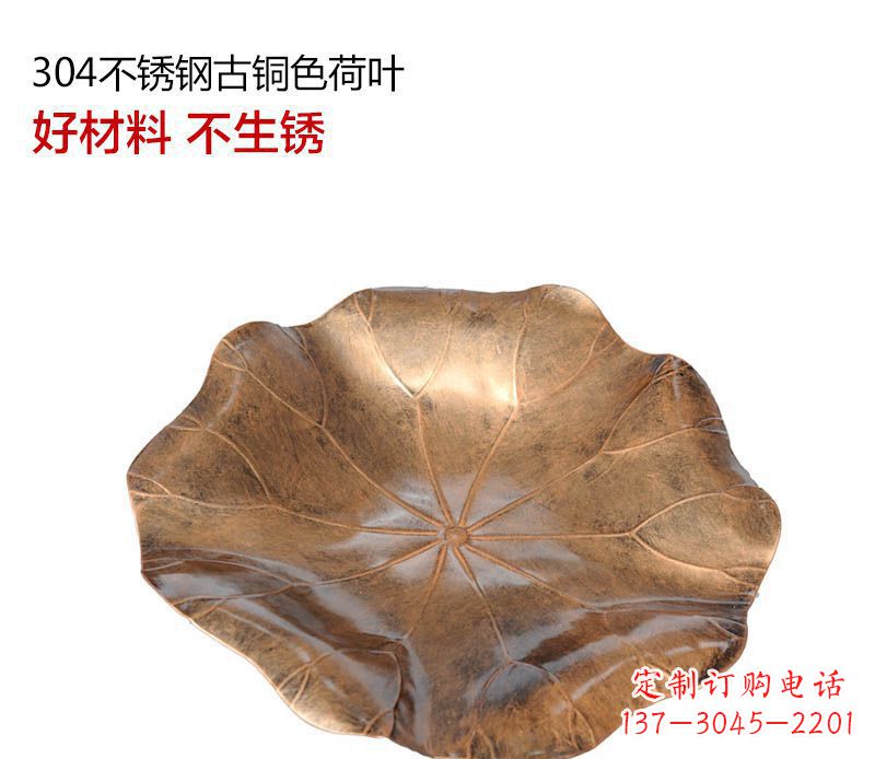 河南不锈钢古铜色荷叶雕塑