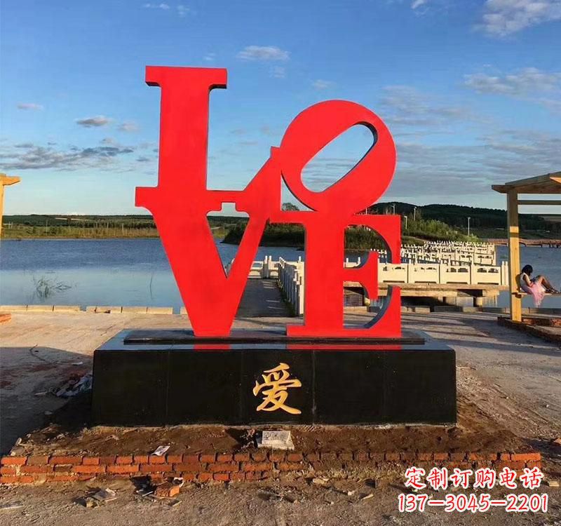 河南不锈钢字母雕塑美丽的艺术结晶