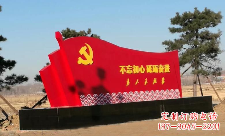 河南不锈钢海浪纹党旗雕塑永葆初心
