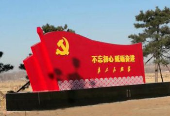 河南不锈钢海浪纹党旗雕塑永葆初心