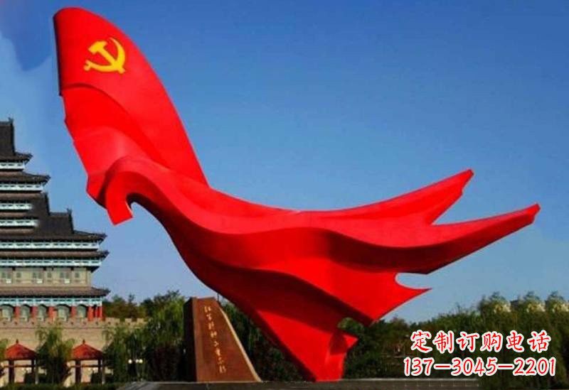 河南不锈钢党旗雕塑——缅怀先辈、祝福未来