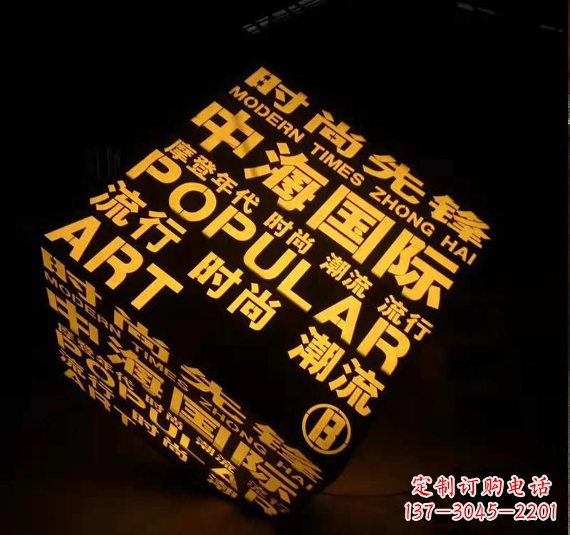 河南不锈钢魔方字母雕塑——精致的艺术品