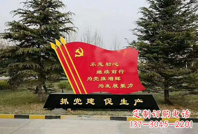 河南不锈钢党旗雕塑传承红色基因