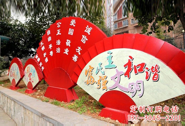 河南展现社会主义核心价值观的不锈钢扇子形雕塑