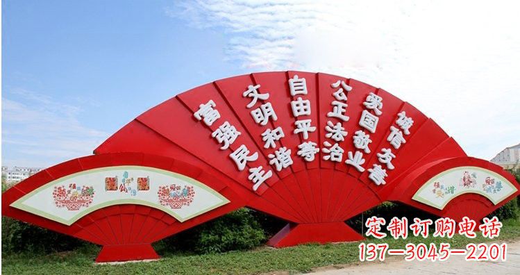 河南不锈钢扇子上雕刻社会主义核心价值观