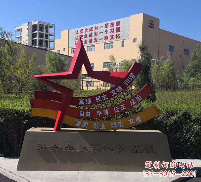 河南社会主义核心价值观雕塑——传承精神,谱写新时代