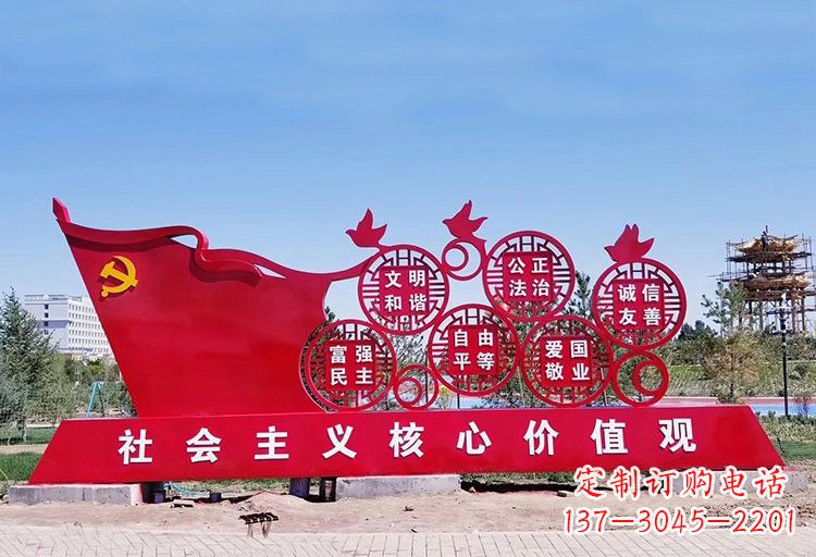 河南塑造不锈钢社会主义核心价值观