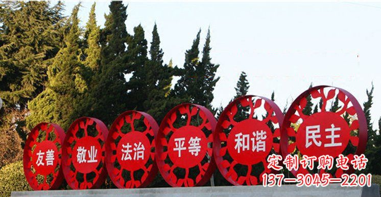 河南社会主义核心价值观雕塑——缔造美好公园景观