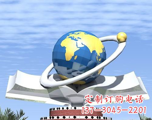 河南不锈钢地球校园雕塑——缔造绿色校园