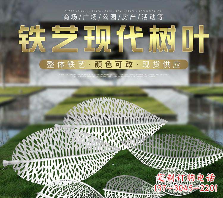 河南不锈钢铁艺树叶雕塑