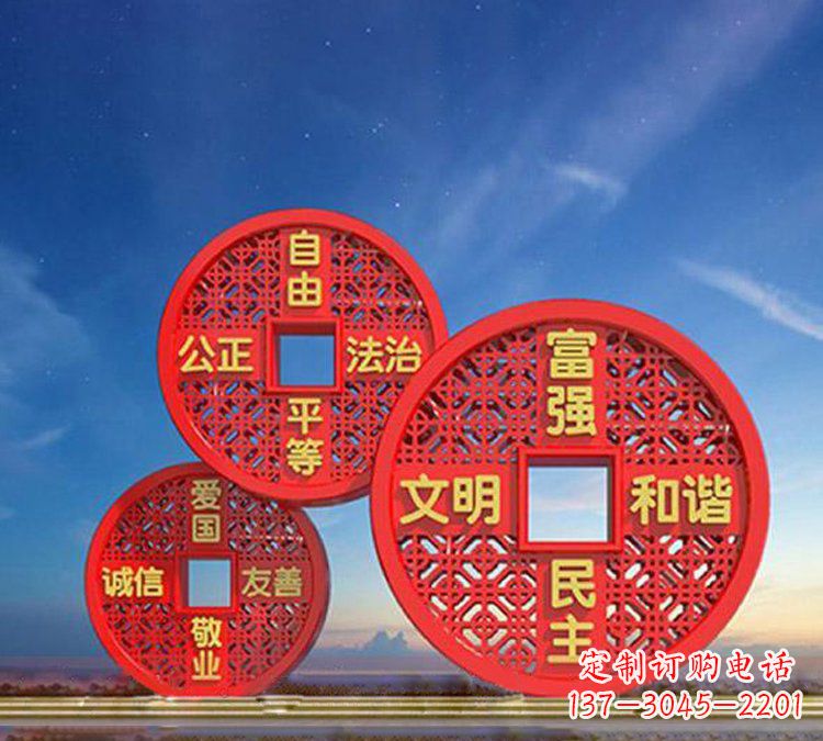 河南不锈钢铜钱造型社会主义核心价值观雕塑