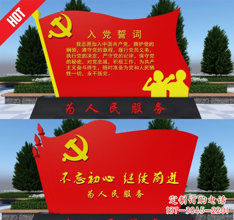 河南用不锈钢塑造党旗雕塑——为人民服务