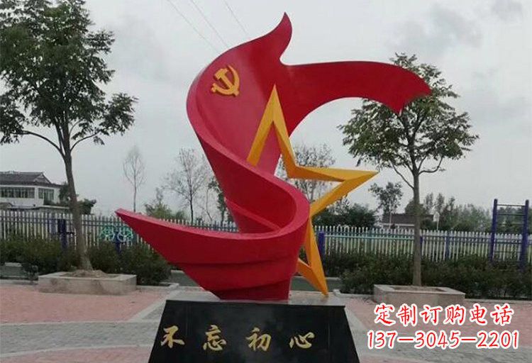 河南不锈钢党旗雕塑传承伟大革命精神