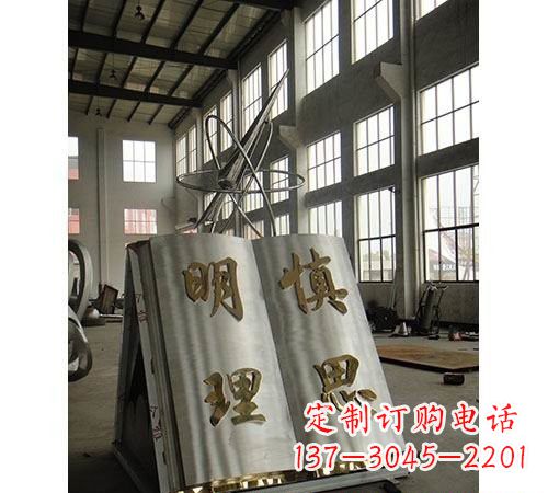 河南不锈钢书籍雕塑令人惊叹的艺术瑰宝