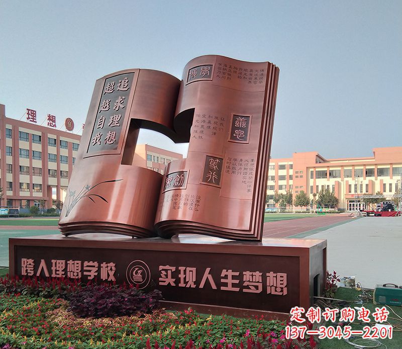 河南不锈钢校园书籍景观摆件雕塑