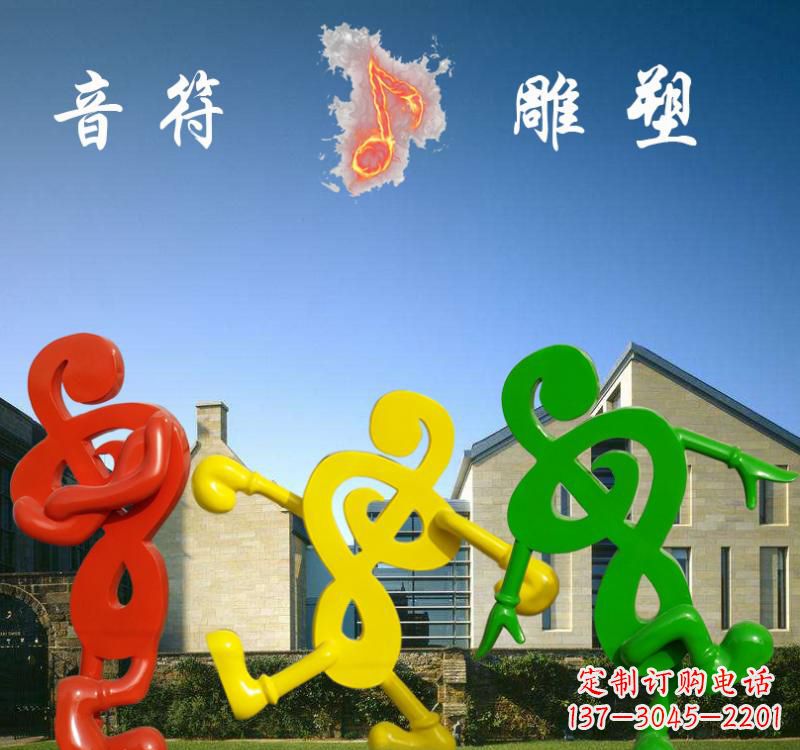 河南不锈钢音符雕塑将音乐和艺术融为一体