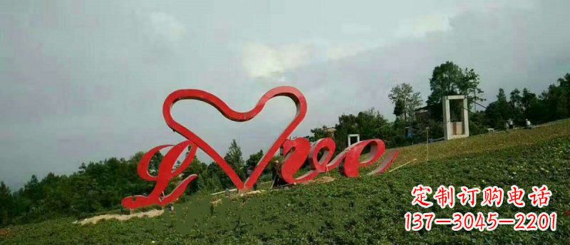河南爱的象征——不锈钢心形love园林雕塑