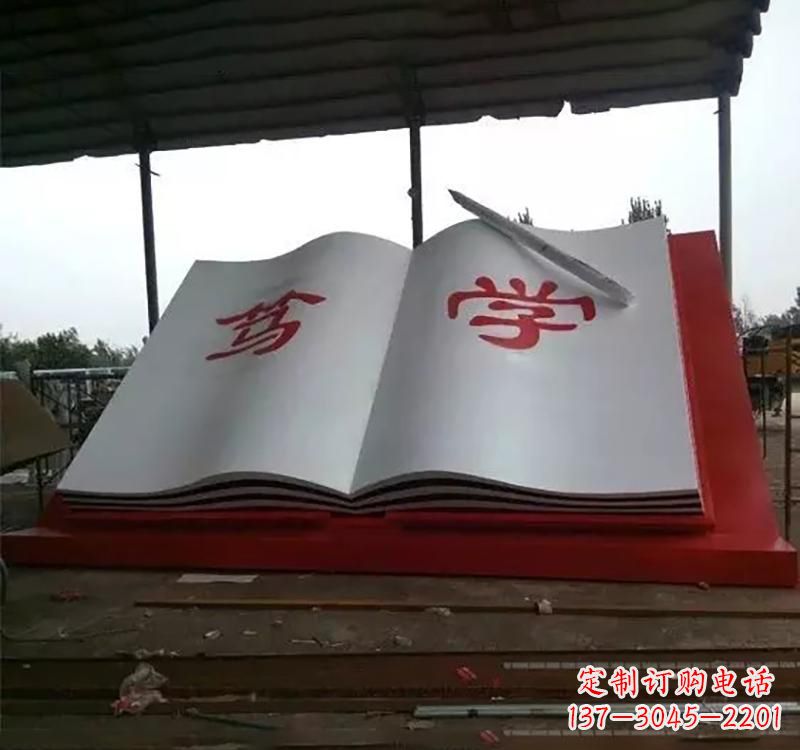 河南不锈钢学校书本雕塑