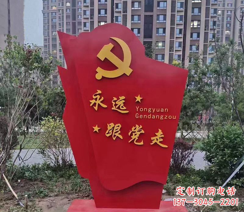 河南不锈钢党旗雕塑永远跟党走