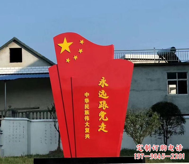 河南五星红旗雕塑永远跟党走