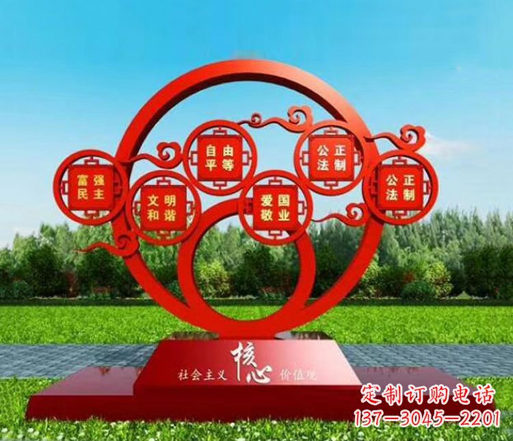 河南不锈钢圆环造型社会主义核心价值观雕塑
