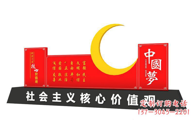 河南价值观雕刻让中国梦和不锈钢月亮融为一体