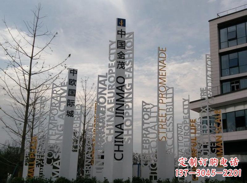 河南不锈钢字母汉字标志牌雕塑