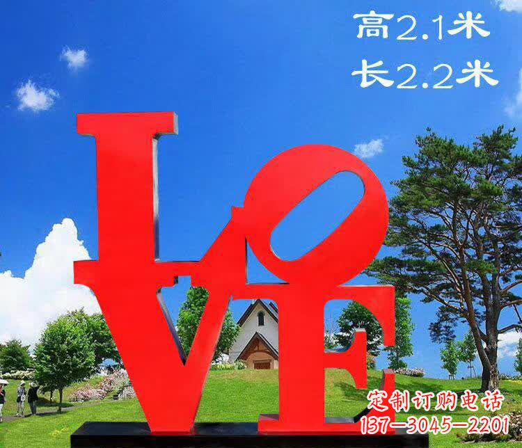 河南不锈钢字母园林雕塑拼凑出美丽的园景