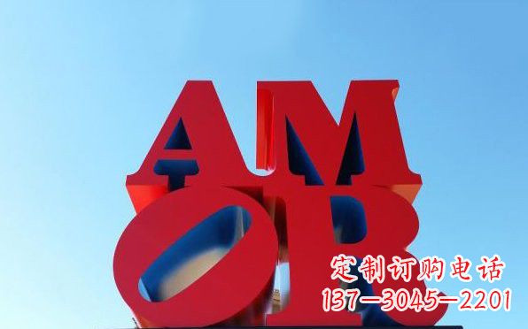 河南彩色不锈钢字母雕塑——美观大方的艺术珍品