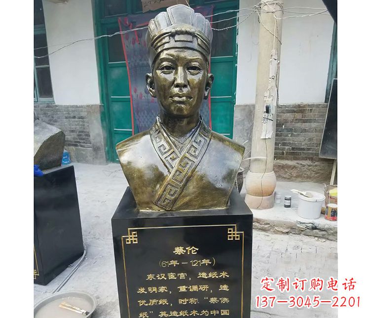 河南蔡伦胸像铜雕