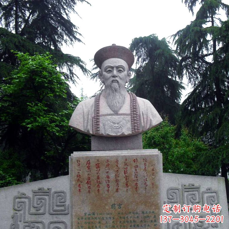 河南曾国藩头像雕塑中国历史上的民族英雄