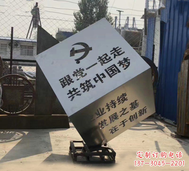 河南城市不锈钢党建标语文字魔方雕塑