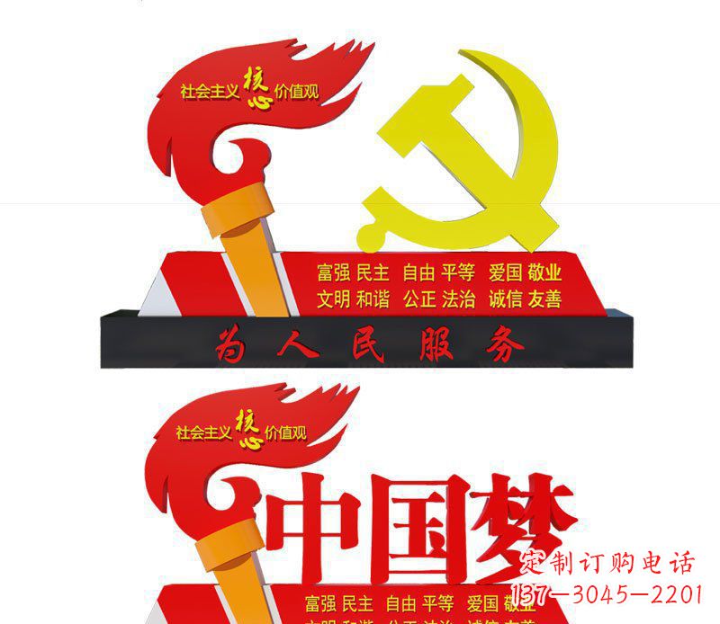 河南城市不锈钢党徽和火炬中国梦雕塑