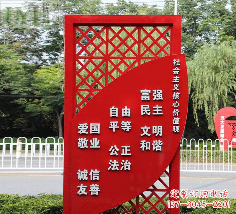 河南城市不锈钢党建主题社会主义核心价值观雕塑