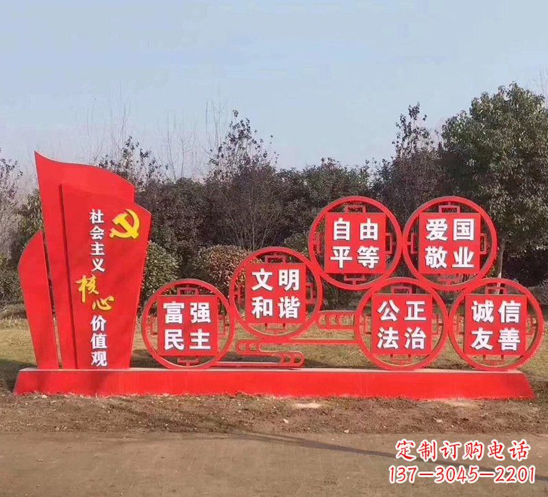 河南城市不锈钢党旗红色文化雕塑