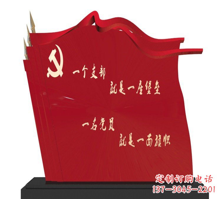河南城市不锈钢党旗文化雕塑
