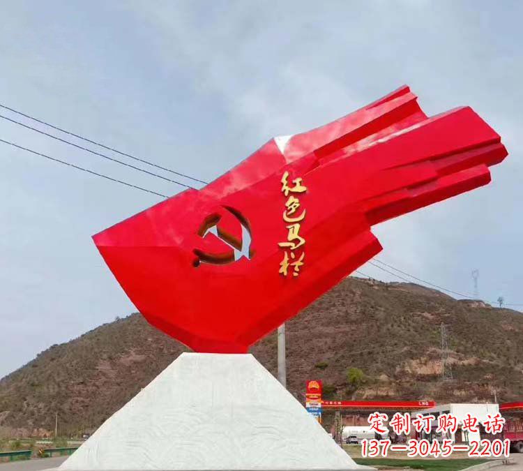 河南纪念革命先烈的城市不锈钢红色马栏党旗雕塑
